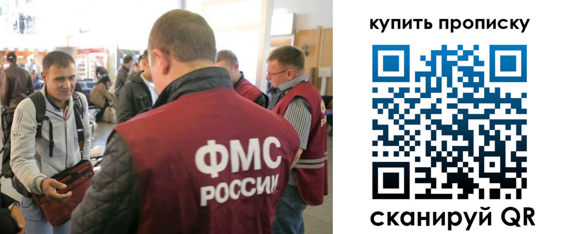 прописка в Магадане