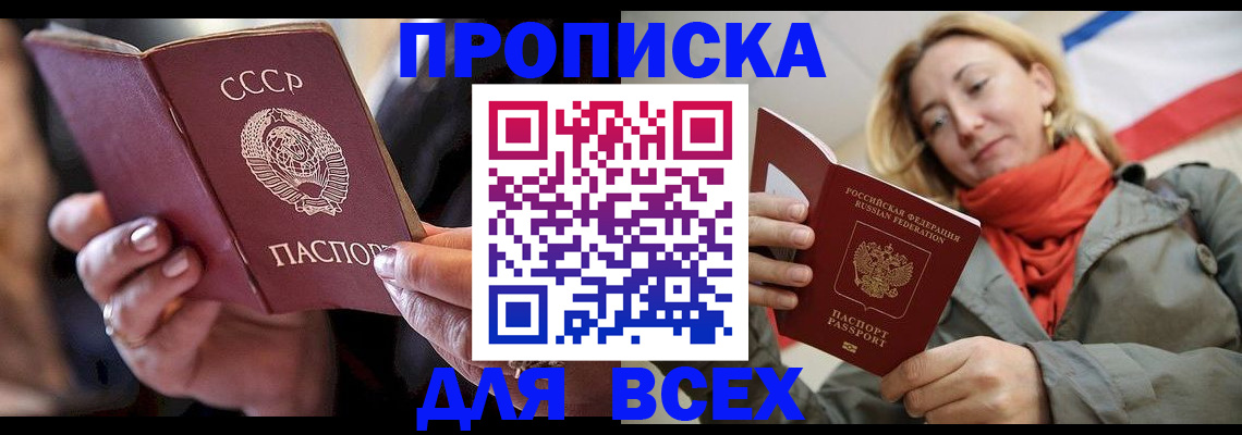 временная регистрация адрес в Магадане