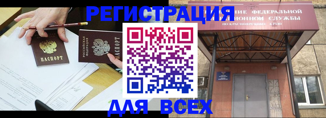прописка законно в Магадане