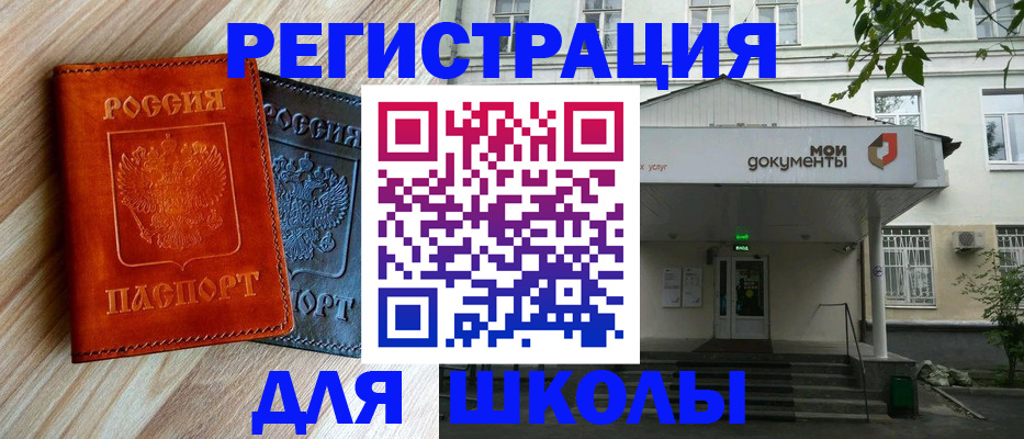 прописка паспорт в Магадане